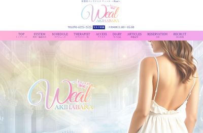 Weal（ウィール）秋葉原の店舗画像