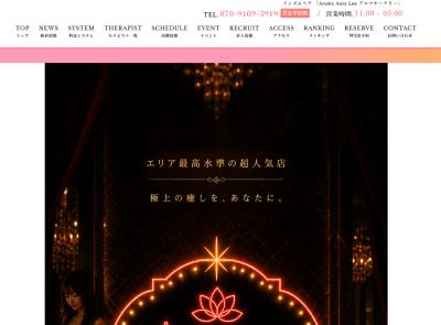 Aroma Aura Lee（アロマオーラリー）浅草橋ルームの店舗画像