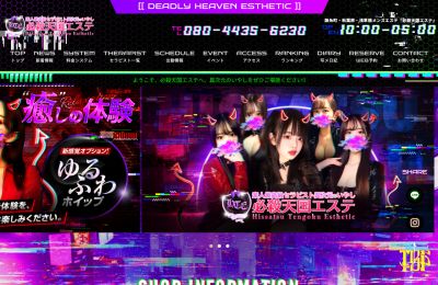 必殺天国エステ 秋葉原ルームの店舗画像