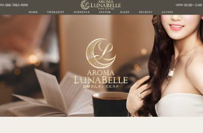 Aroma Lunabelle（アロマルナベル）秋葉原店の店舗画像