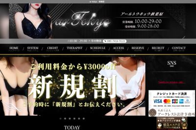 ar tokyo（アールトウキョウ）秋葉原の店舗画像