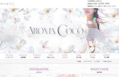 AROMA COCOの店舗画像