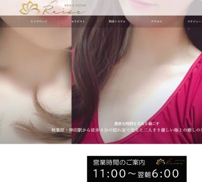 レイズ～RAISE～秋葉原の店舗画像