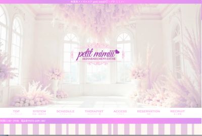petit mimiii（プチ ミミィ）の店舗画像