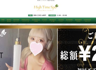 High Time Spa akiba（ハイタイムスパ秋葉原店）の店舗画像