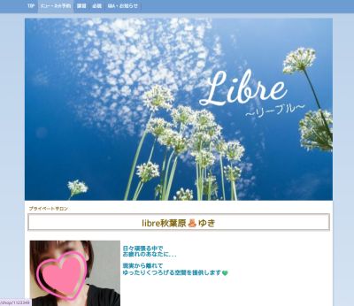 libre（リーブル）の店舗画像