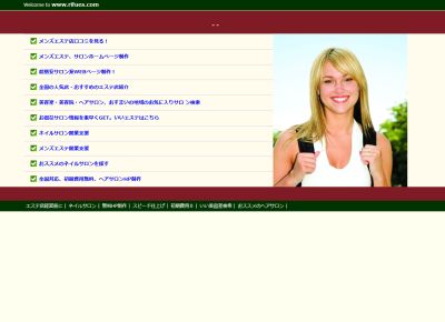リフエスの店舗画像