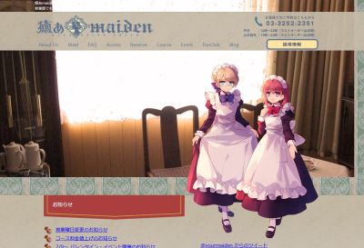 癒あmaidenの店舗画像