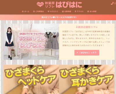 はぴはにの店舗画像