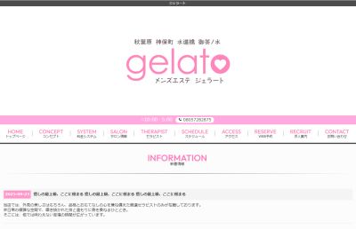gelato（ジェラート）の店舗画像