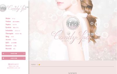 Candy Spa（キャンディースパ） 神田の店舗画像