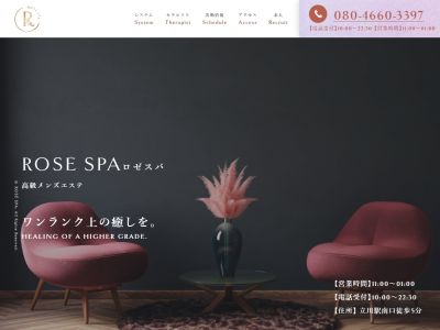 ROSÉ SPA（ロゼスパ）の店舗画像