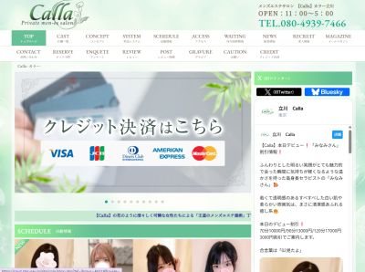 Calla（カラー）の店舗画像
