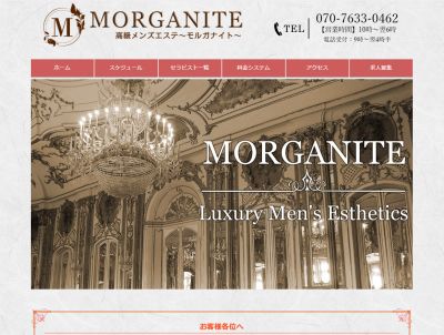 MORGANITE～モルガナイト～の店舗画像