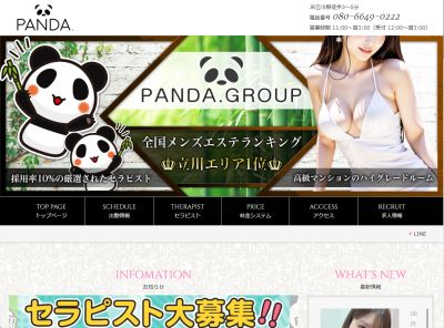 Panda.立川店の店舗画像