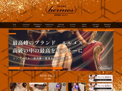 AROMA エルメス 立川ルームの店舗画像