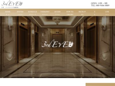 3rdEYE（サードアイ）の店舗画像