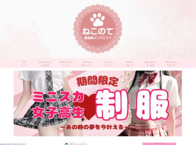 ねこのて 立川店の店舗画像