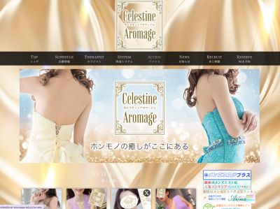 LUXEセレスティンアロマージュ 立川の店舗画像