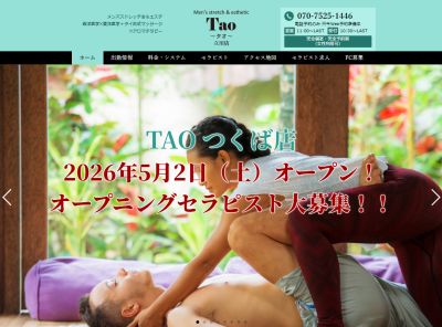 Tao（タオ）立川店の店舗画像