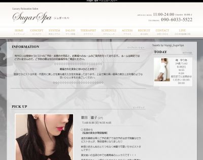 Sugar Spa（シュガースパ）の店舗画像
