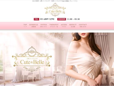 田町メンズエステ Cute & Belle（キューベル）の店舗画像