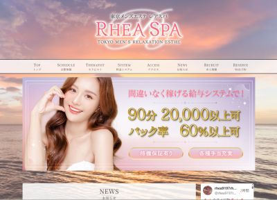 RheaSpa（レアスパ） 品川ルームの店舗画像