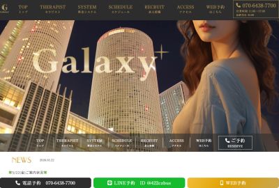 品川メンズエステGalaxy（ギャラクシー）の店舗画像