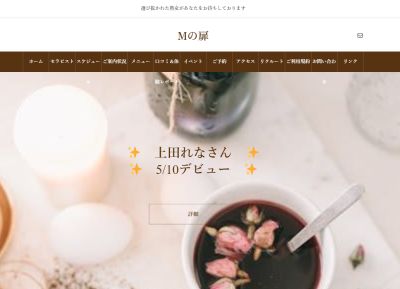 Mの扉の店舗画像