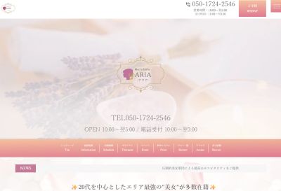 品川 メンズエステ ARIA～アリア～の店舗画像