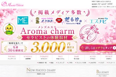 Aroma Charm（アロマチャーム）の店舗画像