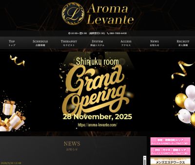 Aroma Levante（アロマレバンテ）新宿店の店舗画像