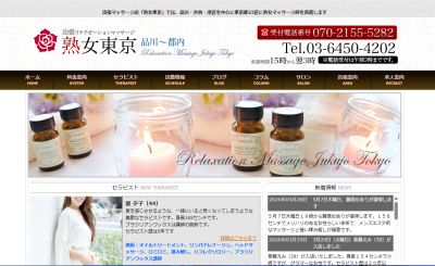 熟女東京の店舗画像