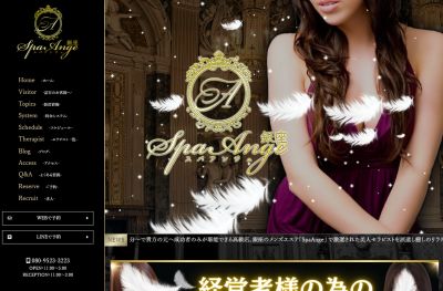 Spa Ange 銀座～アンジュ 品川ルームの店舗画像