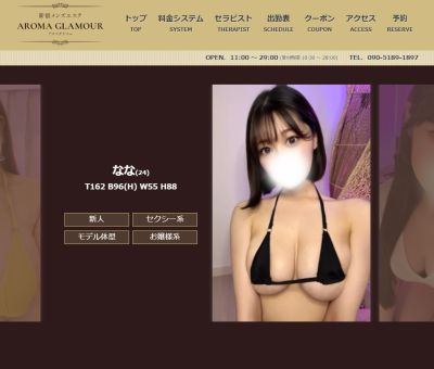 アロマグラマーの店舗画像