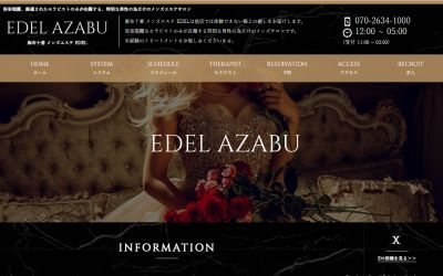 EDEL AZABU 田町・三田ルームの店舗画像