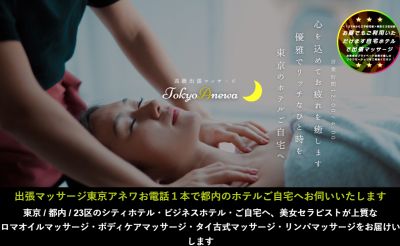 東京アネワの店舗画像