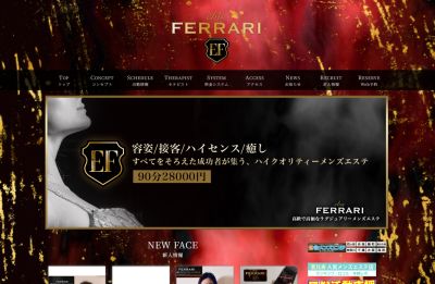 恵比寿フェラーリ 品川ルームの店舗画像