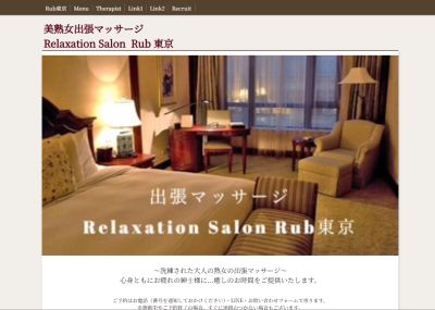 Rub東京の店舗画像