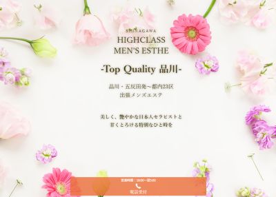 Top Quality 品川の店舗画像