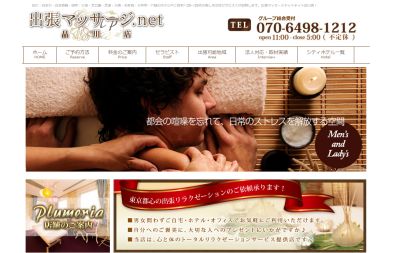東京出張マッサージ.net 品川店の店舗画像