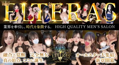 ELTERAS（エルテラス）大久保の店舗画像