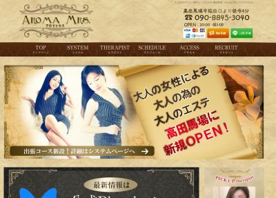 Aroma Mrs（アロマミセス）の店舗画像