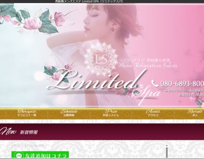 Limited SPA（リミテッドスパ） 新大久保の店舗画像