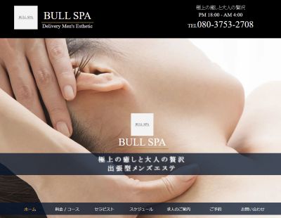 BULL SPAの店舗画像