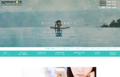 agrement MK（アグレモン）高田馬場ROOMの店舗画像