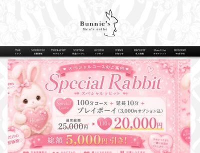 Bunnie'sの店舗画像