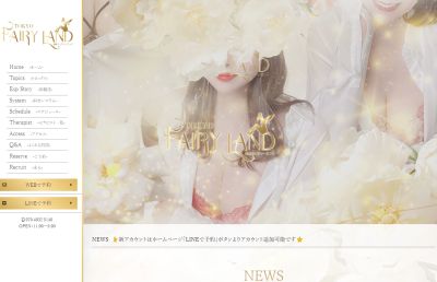 Tokyo fairy land～東京フェアリーランド～ 高田馬場の店舗画像