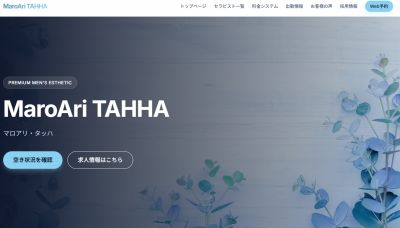 MaroAri TAHHA（マロアリ・タッハ）大久保店の店舗画像