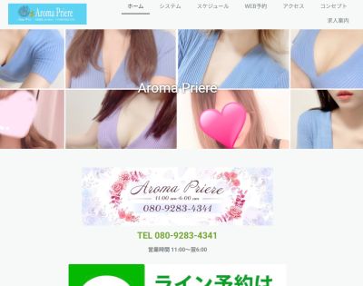 Aroma Priere（アロマプリエール）高田馬場の店舗画像
